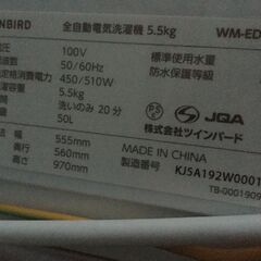 !! TWINBIRD 全自動電気洗濯機 5.5kg WM-ED55B ブラック 縦型 10分洗濯コース トリプルパワー洗浄 ツインバード 2025年の画像