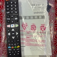 TCL 55C8 4K 量子ドット スマートテレビ サウンドバー搭載 美品の画像