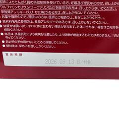 SG00001 新品未使用 kyusai キューサイ グルコサミン・コラーゲンプレミアム 60袋 [0000000001308]の画像