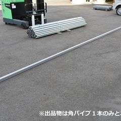 ≪NX024ジ限≫ 中古 カラー角パイプ 長さ6ｍ 1本 50mm×50mm 厚さ2.3mm？ スチール/鉄 現状品の画像