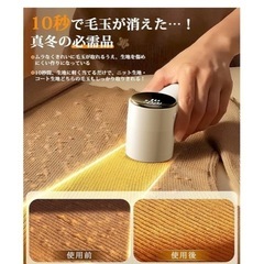 毛玉取り 電動　新品未開封
の画像