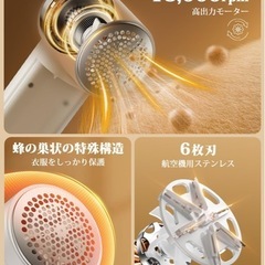 毛玉取り 電動　新品未開封
の画像