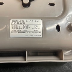 【中古】¥1,800 着脱式ホットプレート　あいりアイリスオーヤマ【II198】の画像
