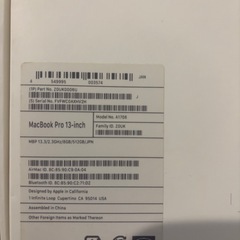 MacBook Pro【値下げ交渉可！】の画像