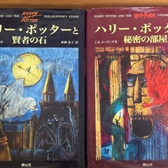 ハリー・ポッター 全巻セット 日本語版の画像