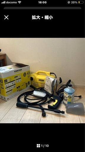 ケルヒャークラシックK2 高圧洗浄機　クラシックプラスカーキッド　コンパクト洗車