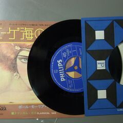 モーリア楽団「エーゲ海の真珠」の ドーナツ盤  状態は ほぼ新品 の画像