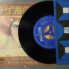 モーリア楽団「エーゲ海の真珠」の ドーナツ盤  状態は ほぼ新品 の画像