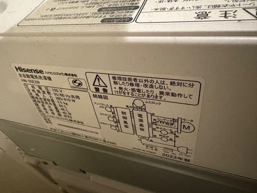 洗濯機【決まりました
】