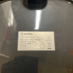 【中古】¥2,500 MOOSOO 電気フライヤー　おすオススメ【II199】の画像
