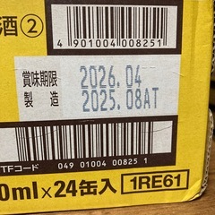 新クリアアサヒ350ml 24缶未開封の画像