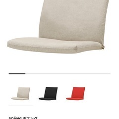 【新品同様】IKEA ポエングの画像