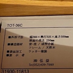 ２脚セット　キッズチェア　ナチュラル　木製の画像