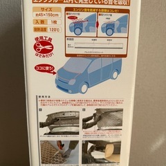 車内を静かにする静音計画 エンジンルーム静音シートの画像