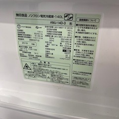 【配達あり】2019年製無印単身冷蔵庫　140Lの画像