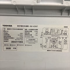 TOSHIBA  東芝　洗濯機　AW-45M7   2020年製  4.5㎏の画像