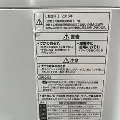 【配達・取付設置あり】Panasonic2018年製洗濯機　7kgの画像
