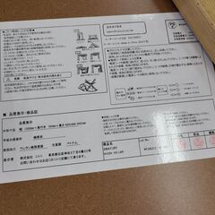 J1549【リユースのサカイ柏店】NITORI　ニトリ　2WAYこたつ　NV22K 105LBR　クリーニング済　参考価格24,900円の画像