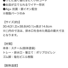ニトリ　水切りWコート　ワイドの画像