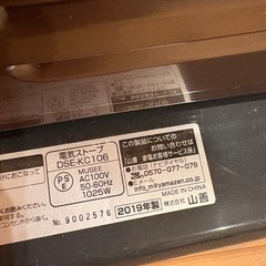 YAMAZEN 電気ストーブの画像