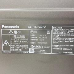【動作品】Panasonic VIERA プラズマテレビ TH-P42G1 42V型 フルHD 地デジ/BS/110度CSチューナー内蔵 NeoPDP 高コントラスト HDMI入力搭載 リモコン・B-CAS付属 ビエラ G1シリーズの画像