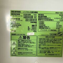 【高年式】大阪送料無料★3か月保障付き★冷蔵庫★アイリスオーヤマ★2ドア★2023年★IRSD-14A-B★IR-642の画像