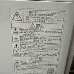 決まりました洗濯機 7kg 2022年の画像