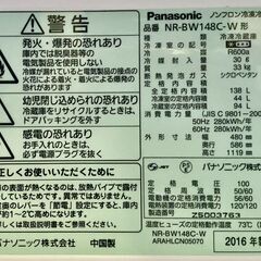 【一人暮らし向け】パナソニック　冷蔵庫138Lの画像