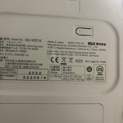 体重器の画像