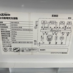 【配達・設置あり】エスケイジャパン2019年製洗濯機　6kgの画像