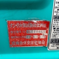 中古灯油タンクの画像