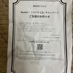 ゴジラ-1.0オリジナルロンT非売品の画像
