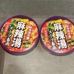 麻辣湯　スープ春雨の画像