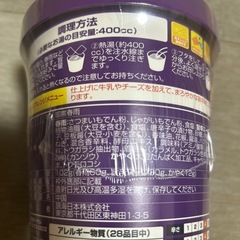 麻辣湯　スープ春雨の画像