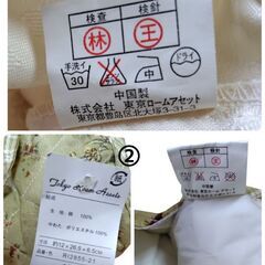 ☆【未使用 · 中古】☺️東京ロームアセット　ティッシュカバー２点セット☺️の画像