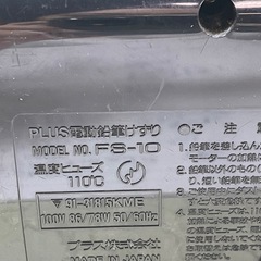 (じ-6) 電動鉛筆削り FS-10 の画像