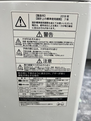 【配達・設置あり】東芝2018年製洗濯機　4.5kg