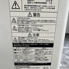 【配達・設置あり】東芝2018年製洗濯機　4.5kgの画像