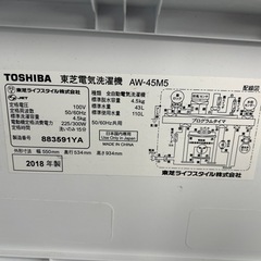 【配達・設置あり】東芝2018年製洗濯機　4.5kgの画像