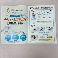 お風呂掃除　電動　ターボプロデラックス　ラクピカの画像