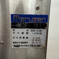 マルゼン　フライヤー　MGF-C18K 22年　LPガス 厨房機器　の画像