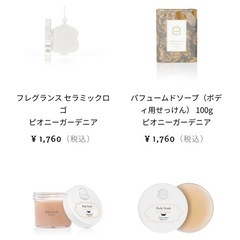 LALINE  ラリン　 ボディスクラブ
　ボディソフレ　ミスト　ソープ の画像