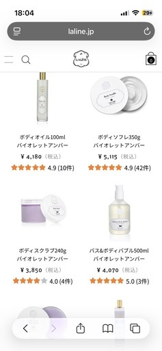 LALINE  ラリン　 ボディスクラブ
　ボディソフレ　ミスト　ソープ 