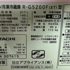 💓配達🉑517l日立2015年製冷蔵庫の画像