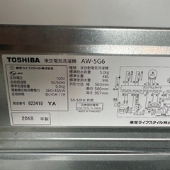 【配達・設置あり】東芝2018年製洗濯機　5kgの画像