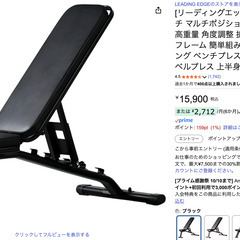 トレーニングベンチの画像