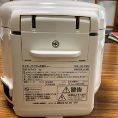 3合炊きマイコン炊飯ジャーの画像