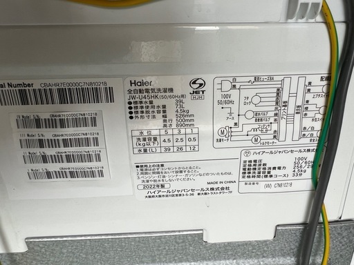 【配達・設置あり】ハイアール2022年製洗濯機　4.5kg