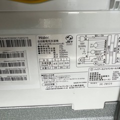 【配達・設置あり】ハイアール2022年製洗濯機　4.5kgの画像