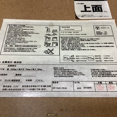 【リサイクルサービス八光】2020年製　ニトリ　リビングコタツ　コラムN　105の画像